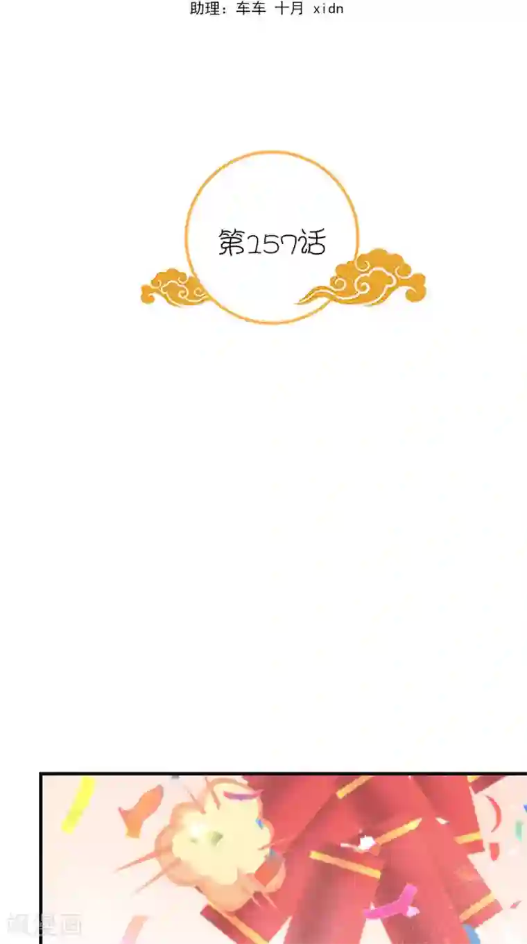 满朝王爷一锅端第157话 我们没什么好说的