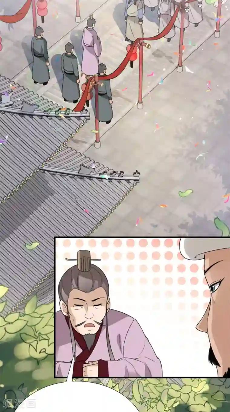 满朝王爷一锅端第157话 我们没什么好说的