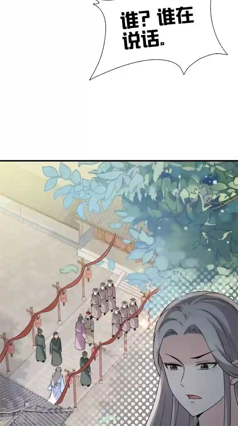 满朝王爷一锅端第157话 我们没什么好说的