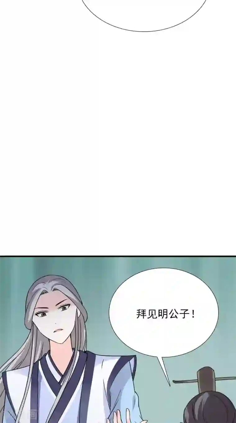 满朝王爷一锅端第157话 我们没什么好说的