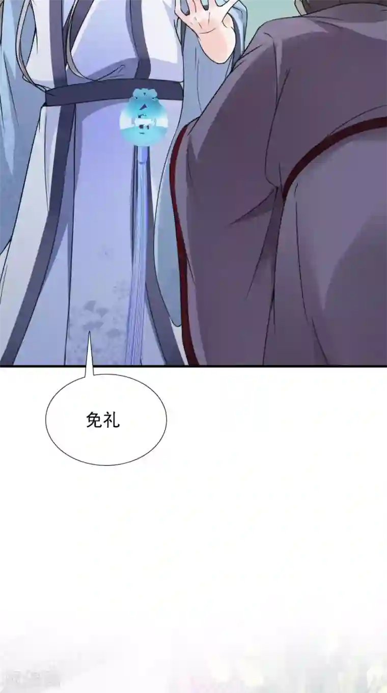 满朝王爷一锅端第157话 我们没什么好说的