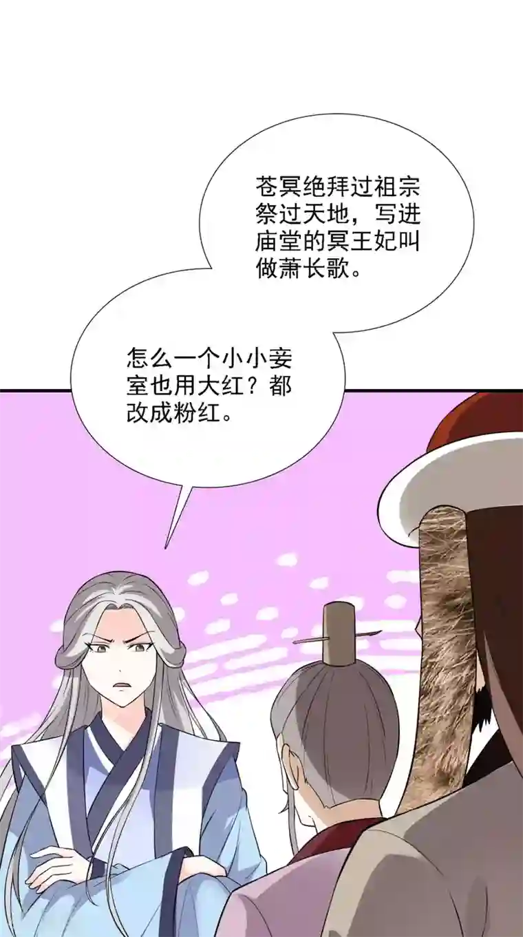 满朝王爷一锅端第157话 我们没什么好说的