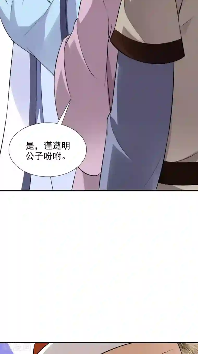 满朝王爷一锅端第157话 我们没什么好说的