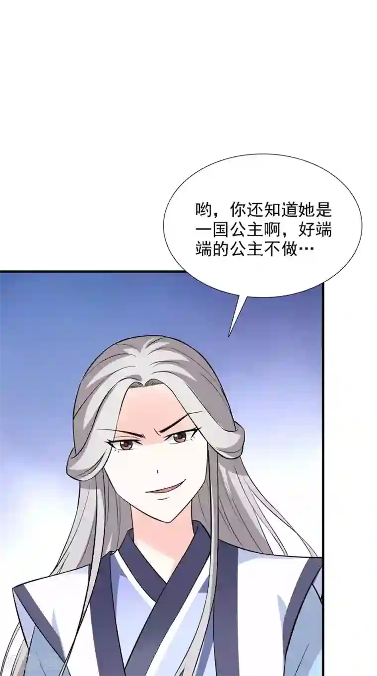 满朝王爷一锅端第157话 我们没什么好说的