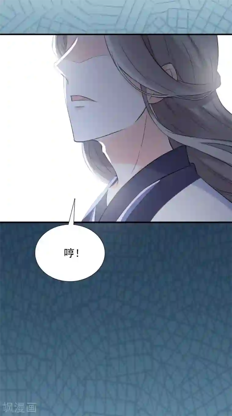 满朝王爷一锅端第157话 我们没什么好说的
