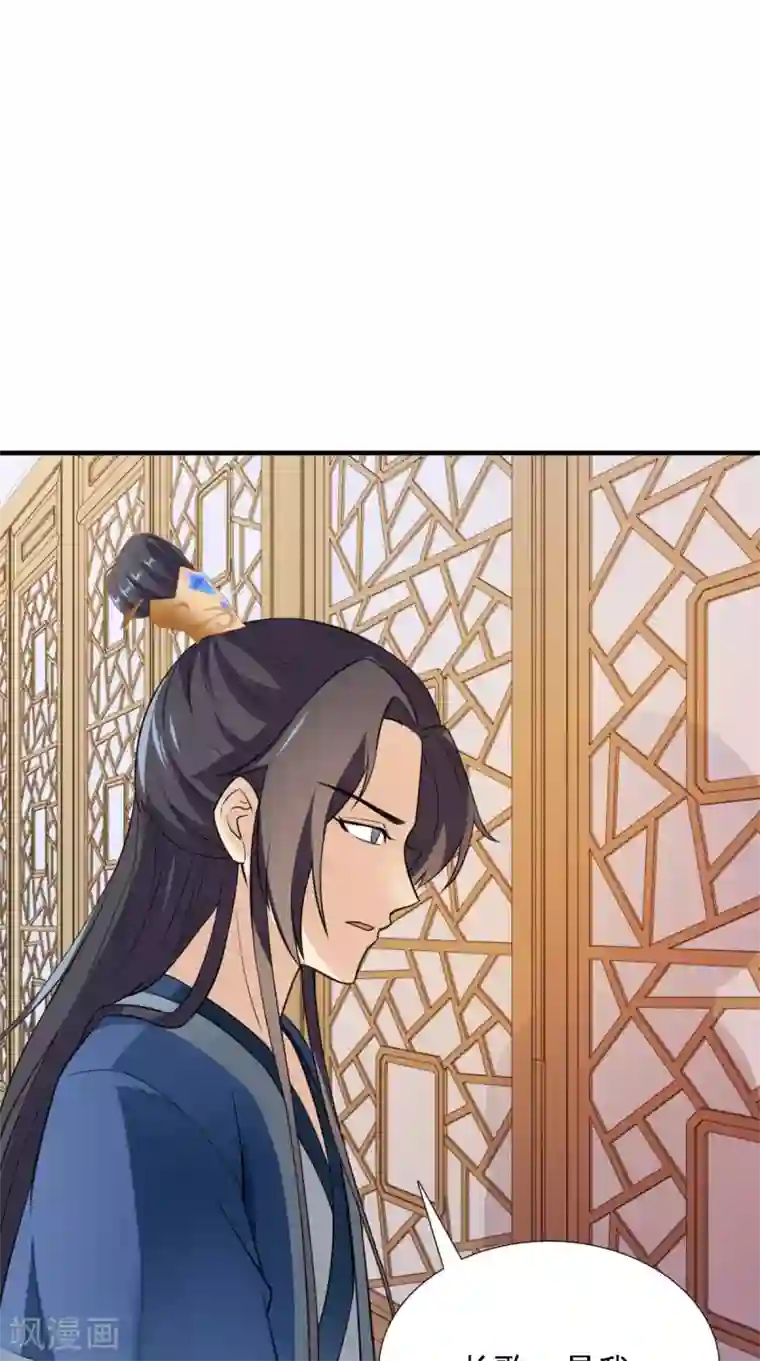 满朝王爷一锅端第157话 我们没什么好说的