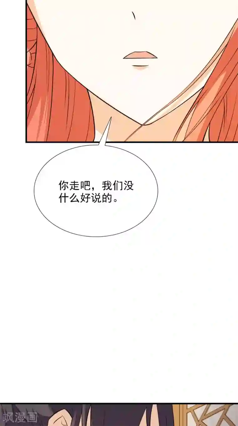 满朝王爷一锅端第157话 我们没什么好说的