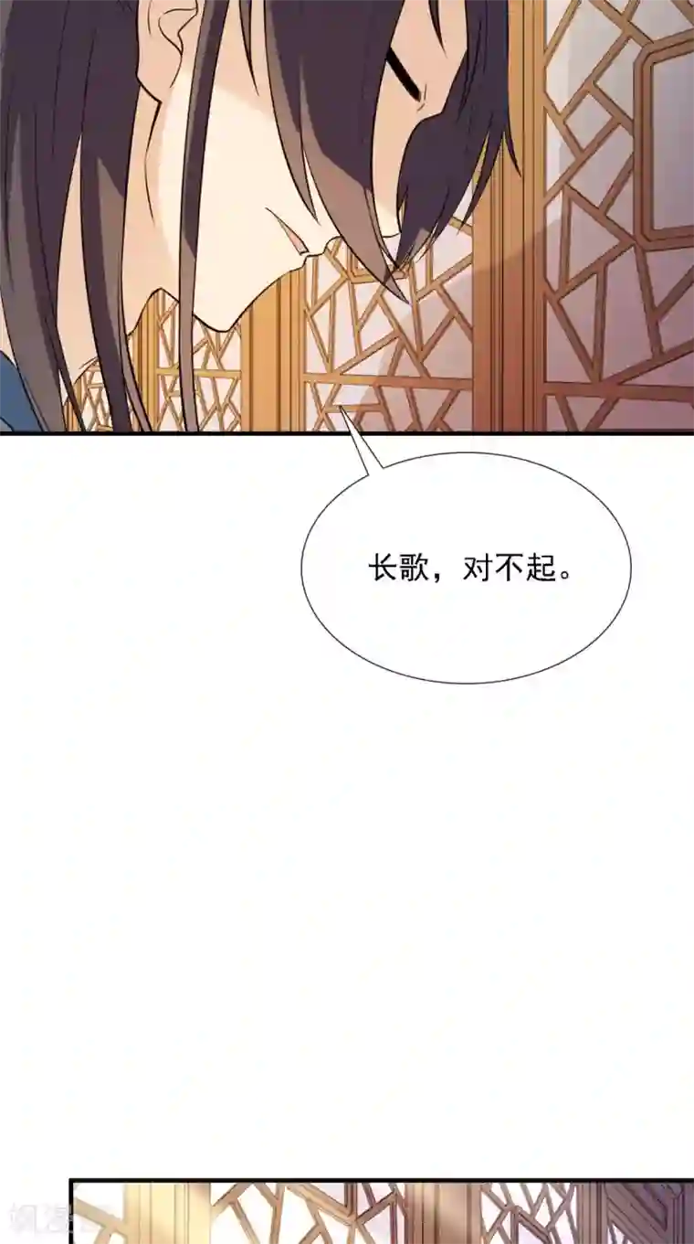 满朝王爷一锅端第157话 我们没什么好说的