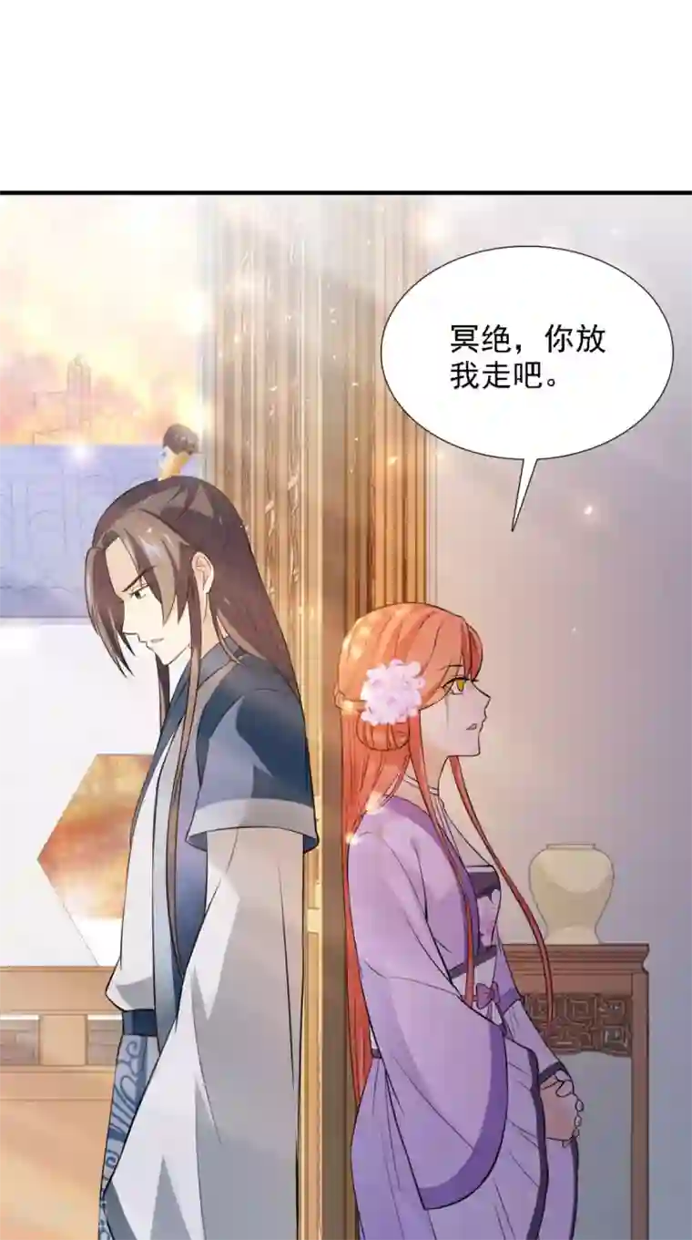 满朝王爷一锅端第157话 我们没什么好说的