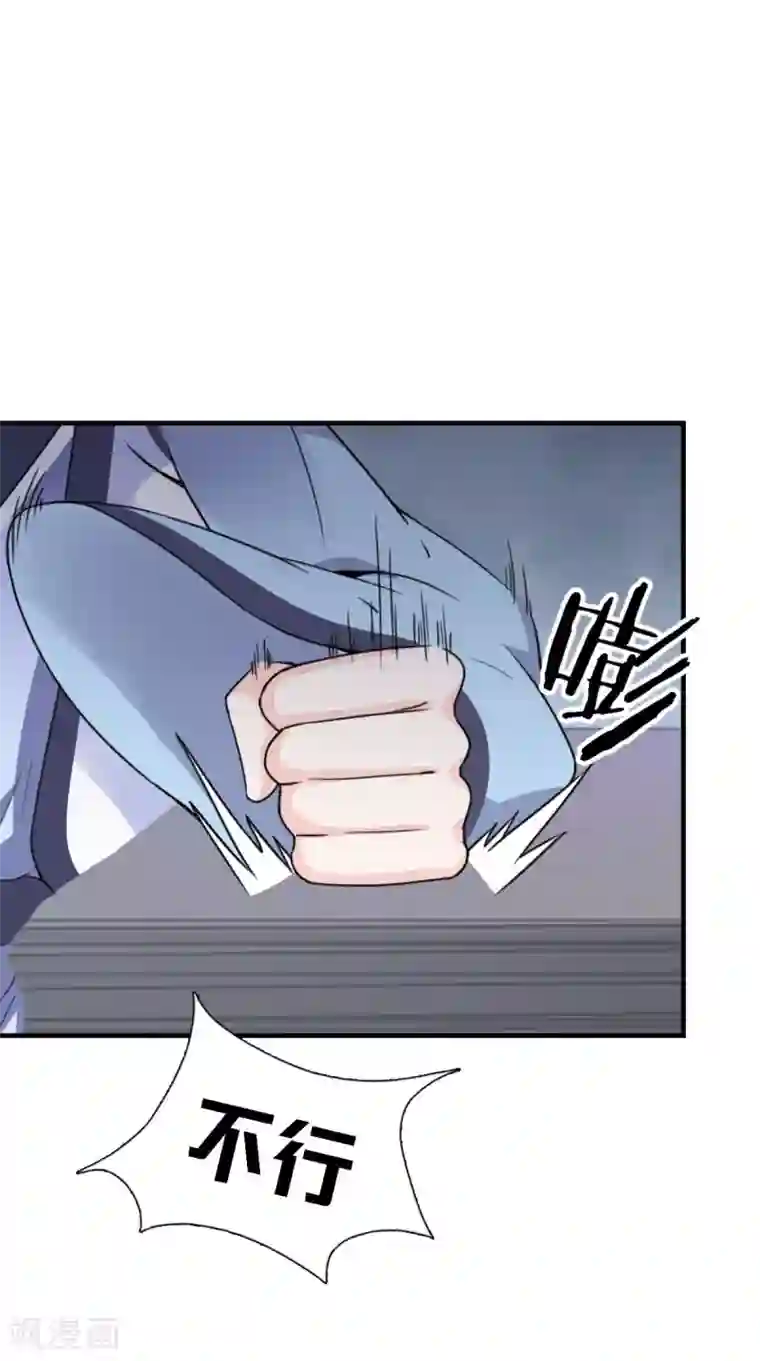 满朝王爷一锅端第157话 我们没什么好说的