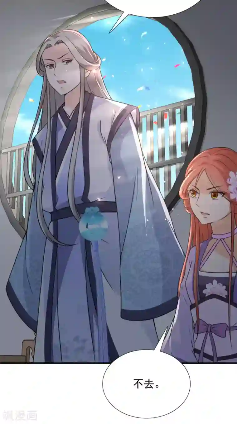 满朝王爷一锅端第157话 我们没什么好说的