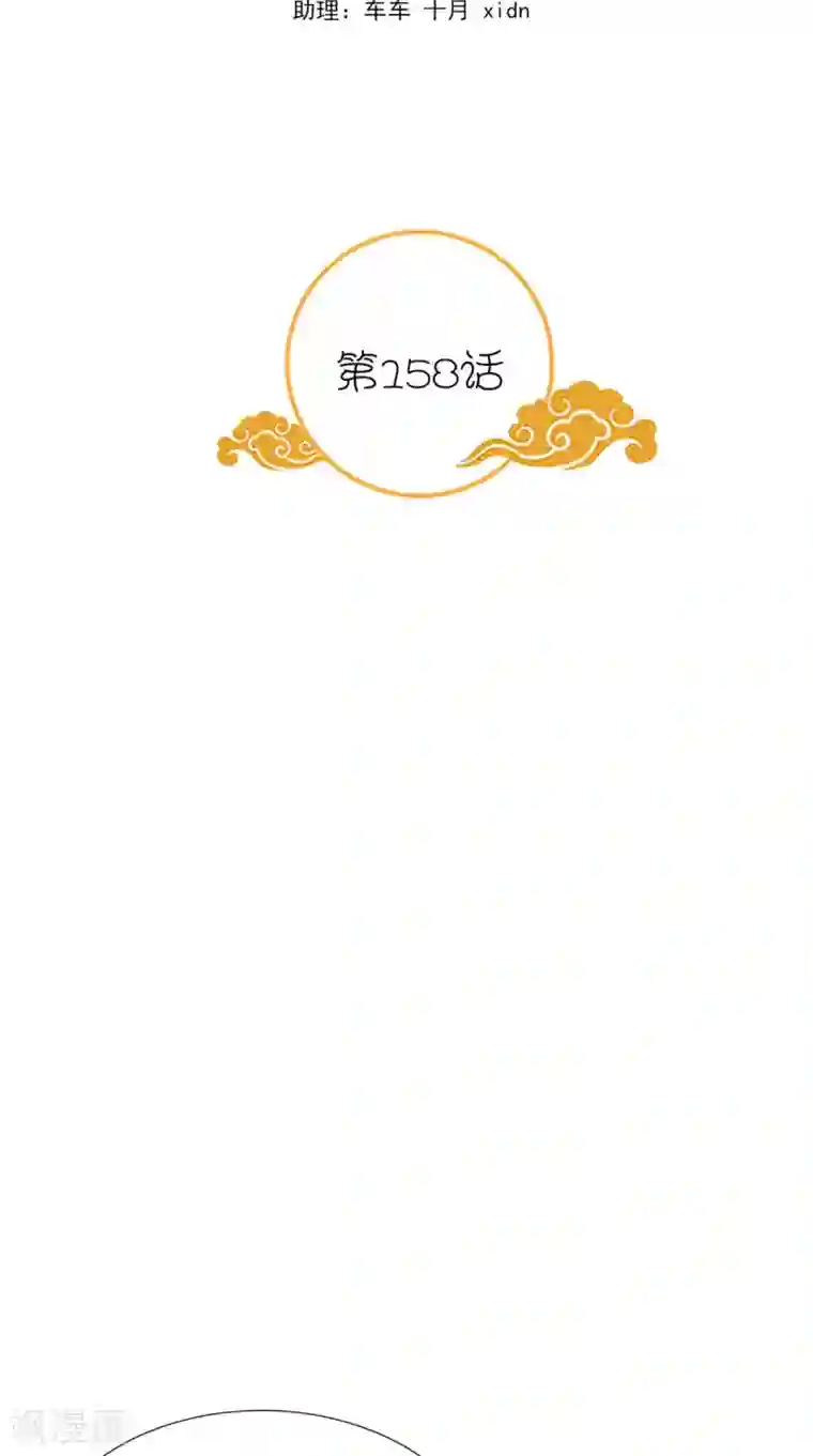 满朝王爷一锅端第158话 羊入虎口