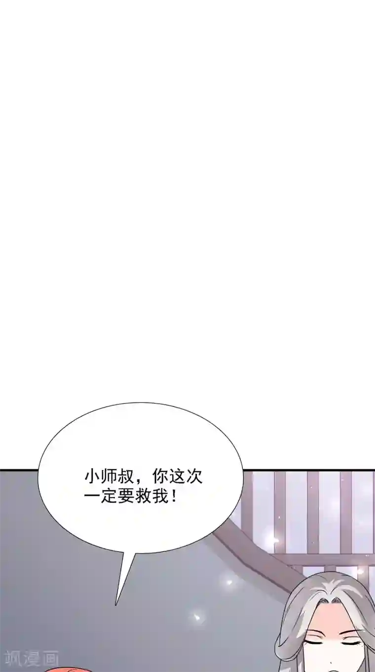 满朝王爷一锅端第158话 羊入虎口