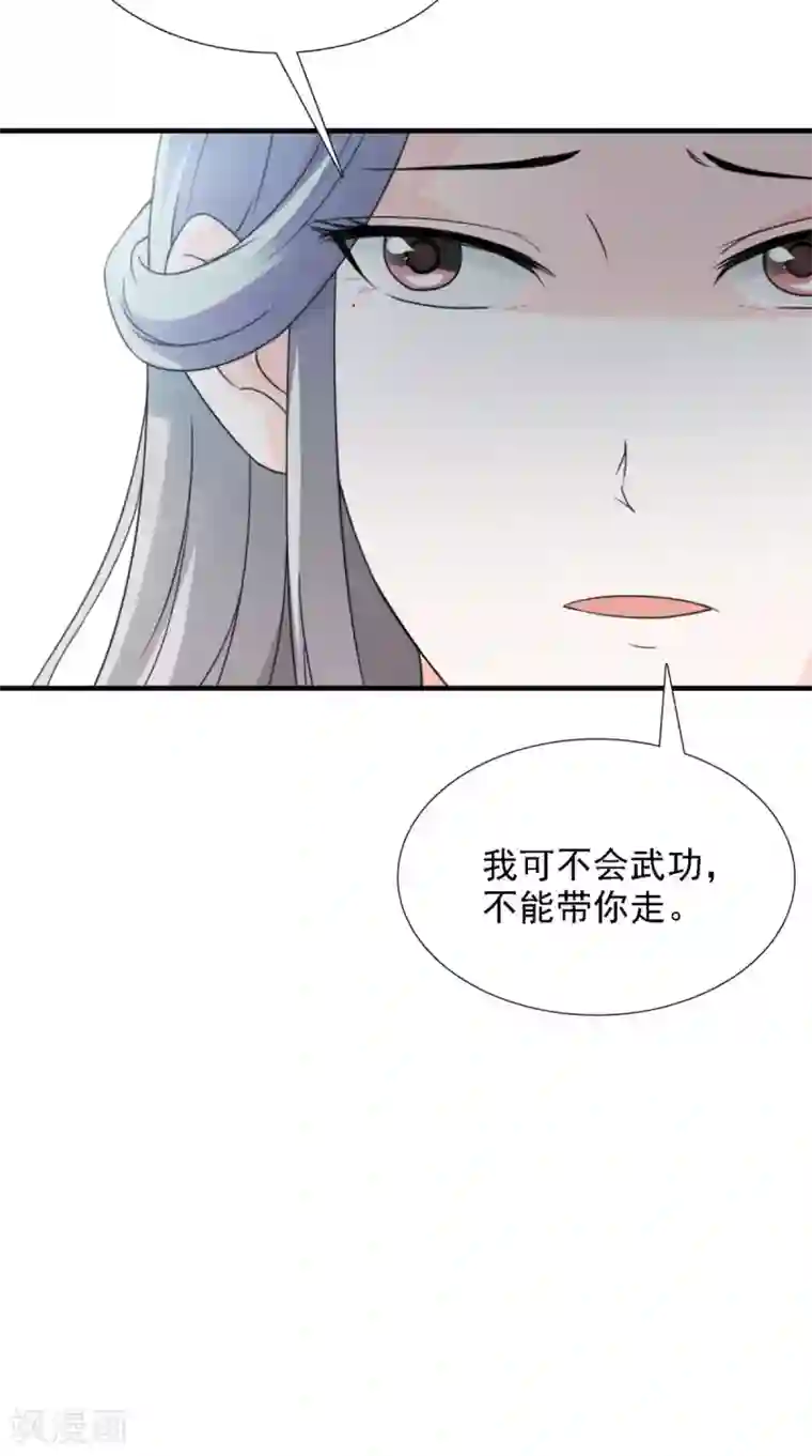 满朝王爷一锅端第158话 羊入虎口
