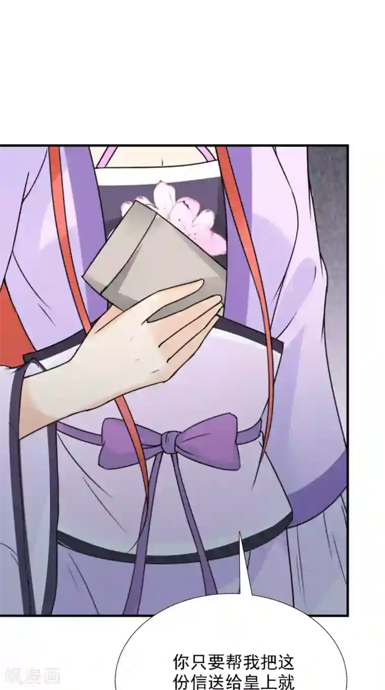 满朝王爷一锅端第158话 羊入虎口