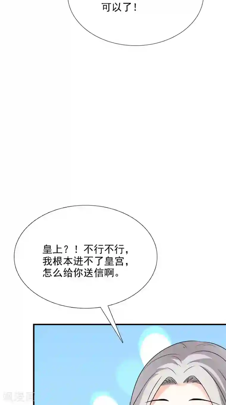 满朝王爷一锅端第158话 羊入虎口