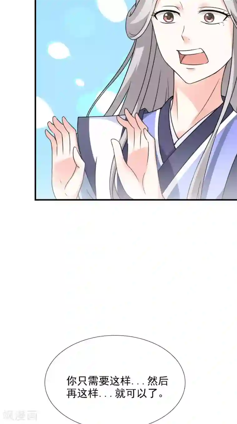 满朝王爷一锅端第158话 羊入虎口