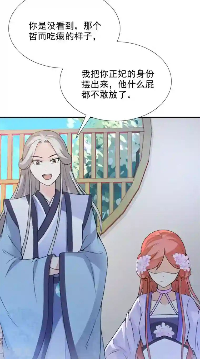 满朝王爷一锅端第158话 羊入虎口