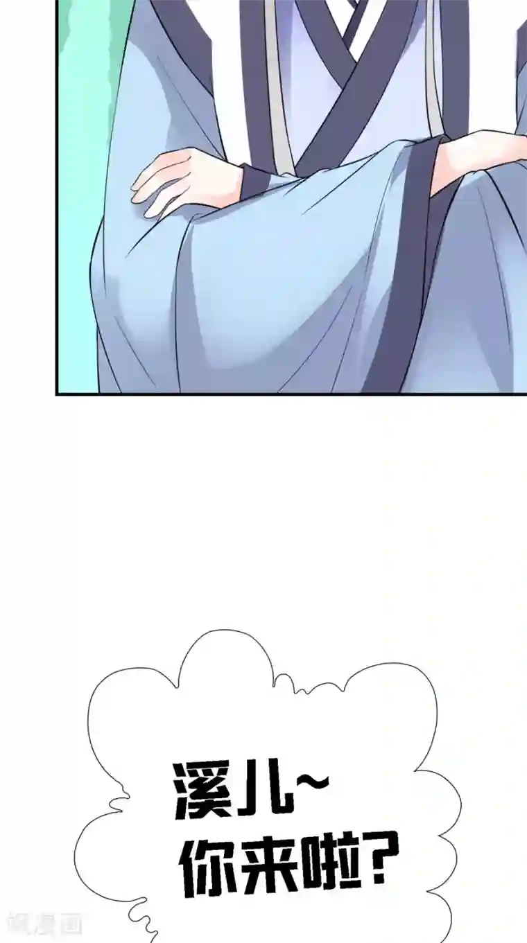 满朝王爷一锅端第158话 羊入虎口
