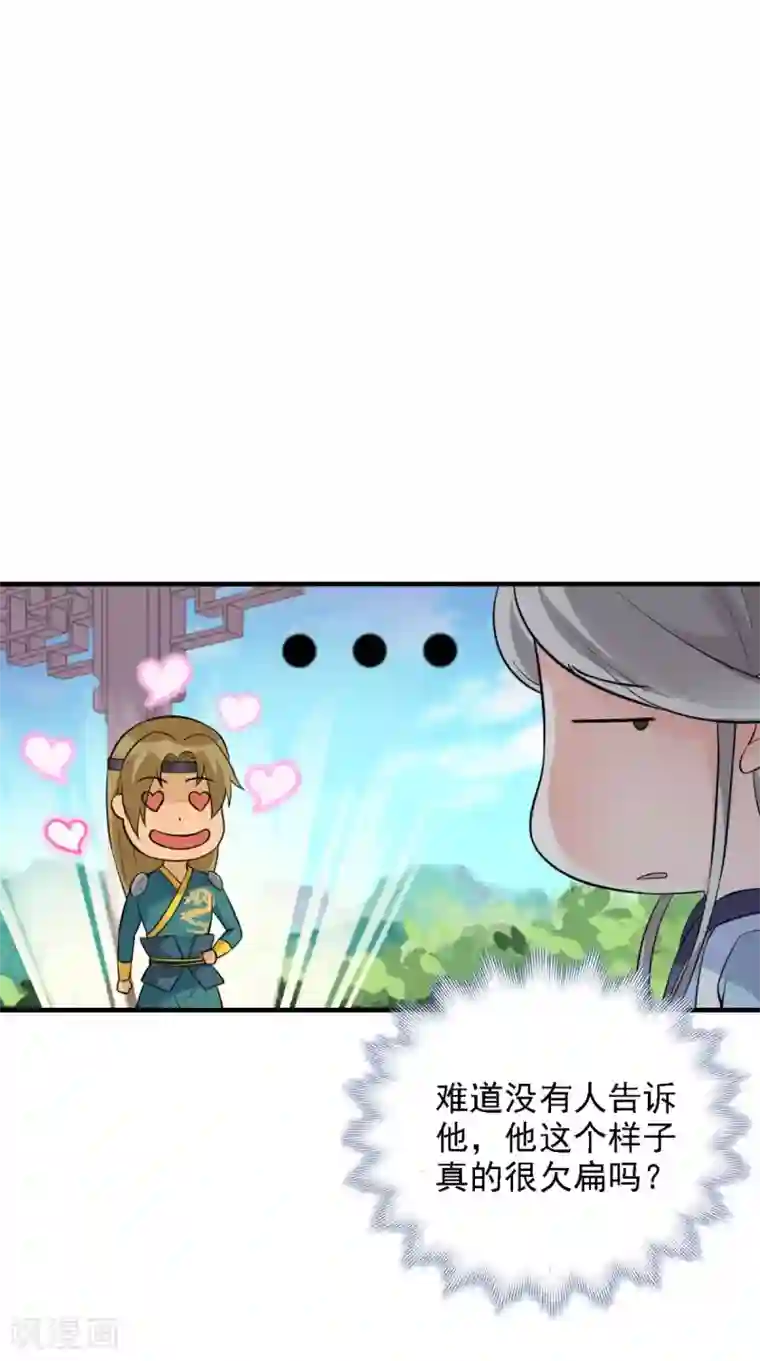 满朝王爷一锅端第158话 羊入虎口