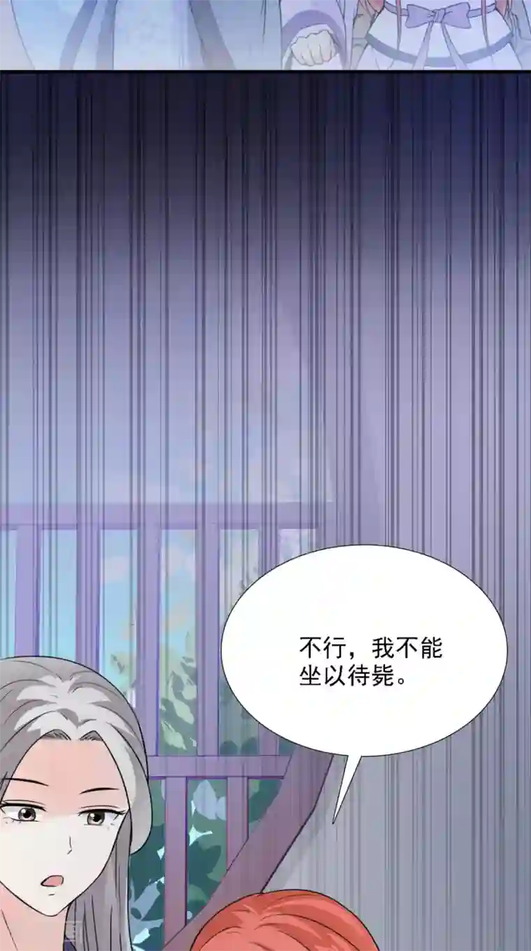 满朝王爷一锅端第158话 羊入虎口