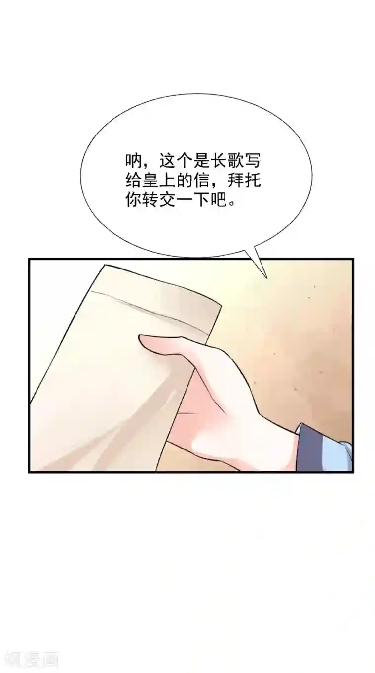 满朝王爷一锅端第158话 羊入虎口
