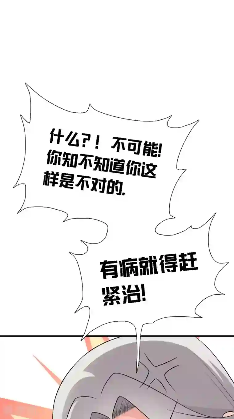 满朝王爷一锅端第158话 羊入虎口