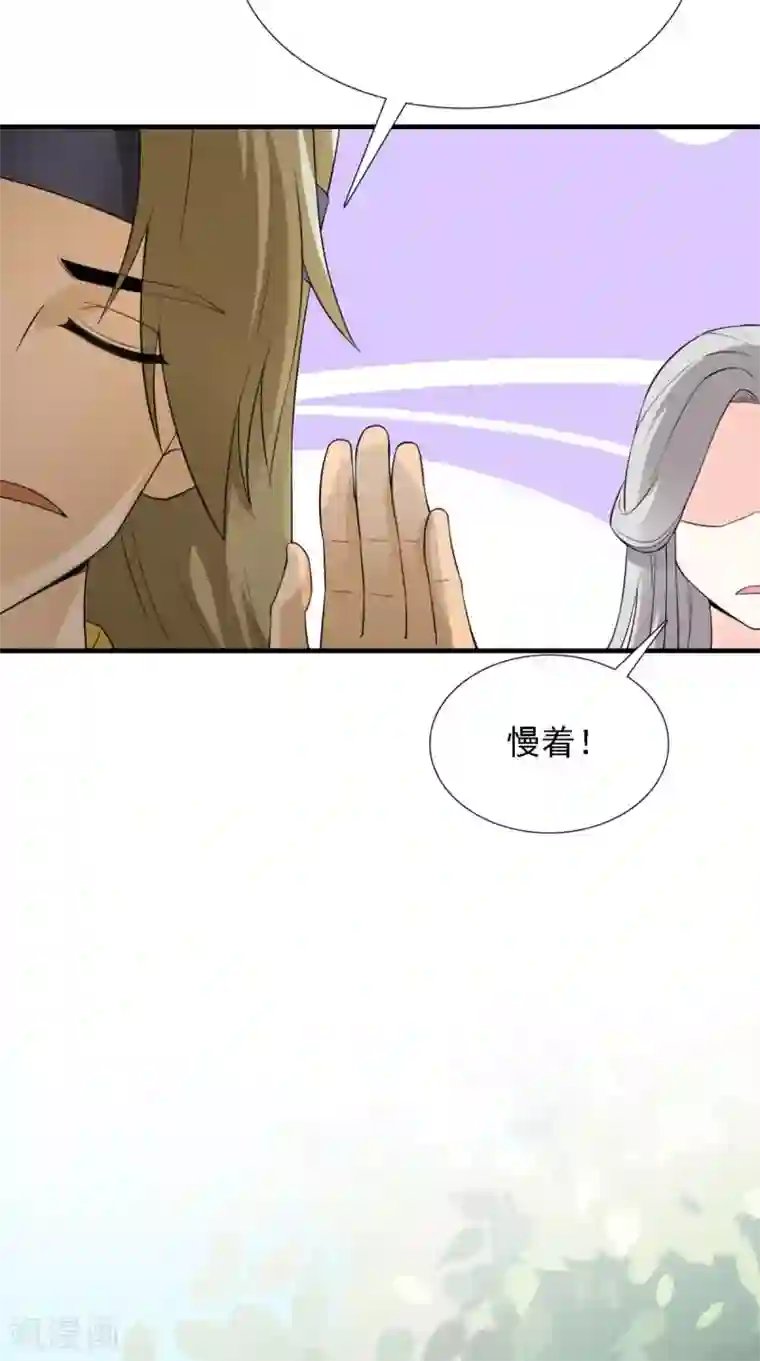 满朝王爷一锅端第158话 羊入虎口