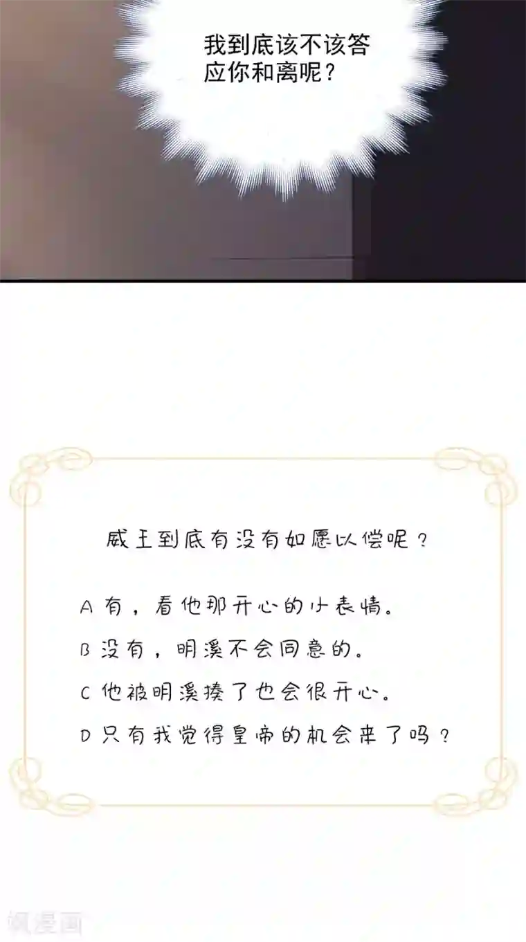 满朝王爷一锅端第158话 羊入虎口