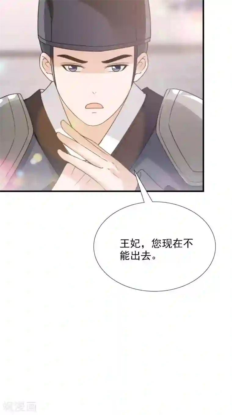 满朝王爷一锅端第158话 羊入虎口