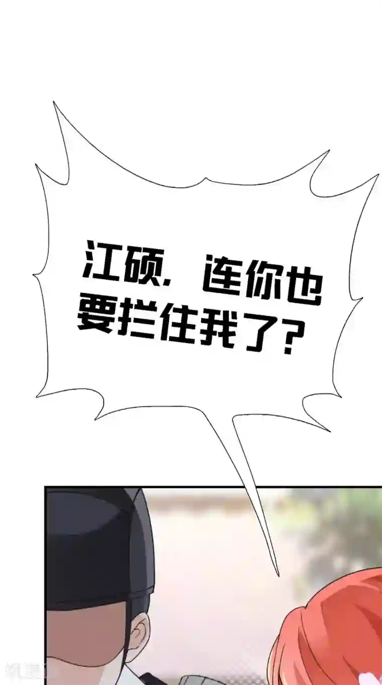 满朝王爷一锅端第158话 羊入虎口