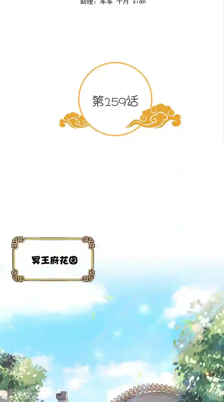 满朝王爷一锅端第159话 无法根治