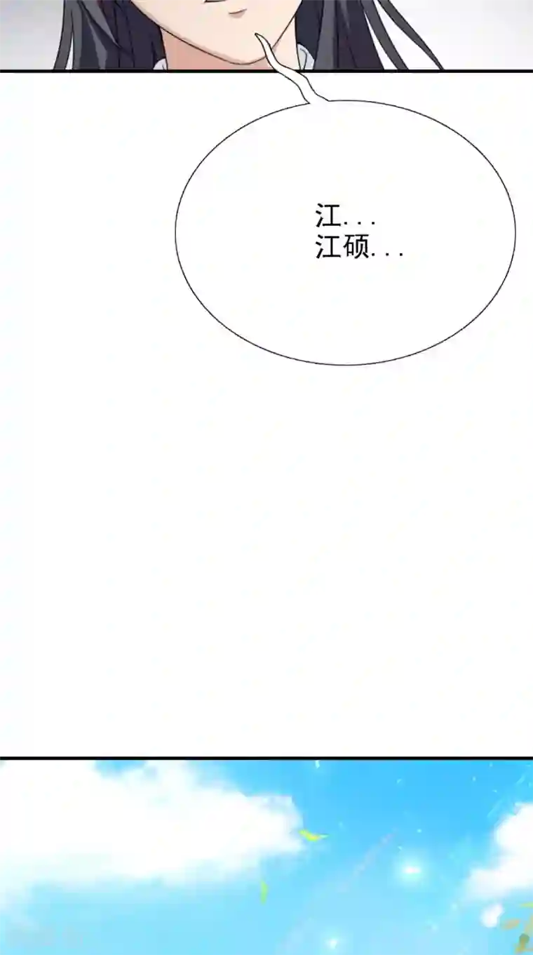 满朝王爷一锅端第159话 无法根治