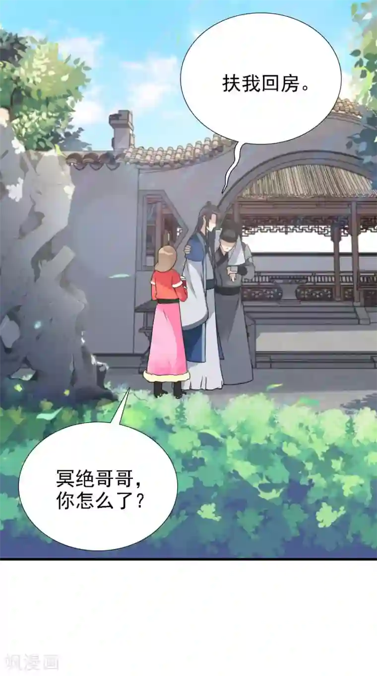 满朝王爷一锅端第159话 无法根治