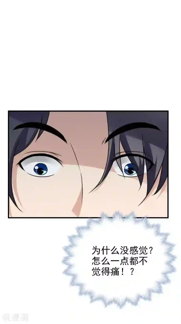 满朝王爷一锅端第159话 无法根治