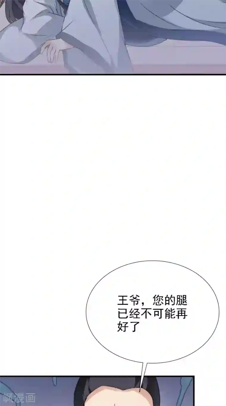 满朝王爷一锅端第159话 无法根治
