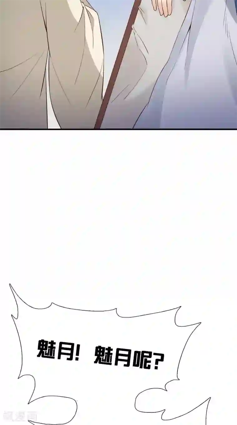 满朝王爷一锅端第159话 无法根治