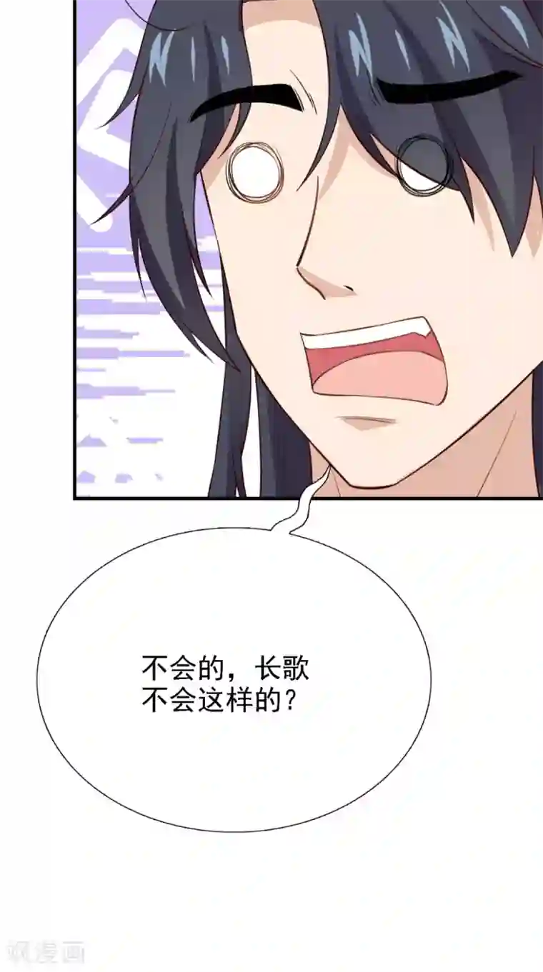 满朝王爷一锅端第159话 无法根治