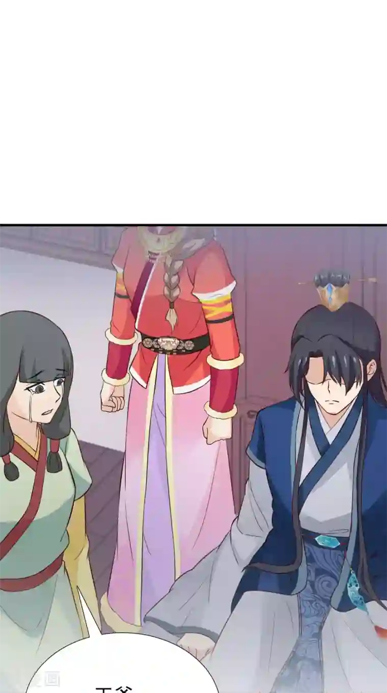 满朝王爷一锅端第159话 无法根治