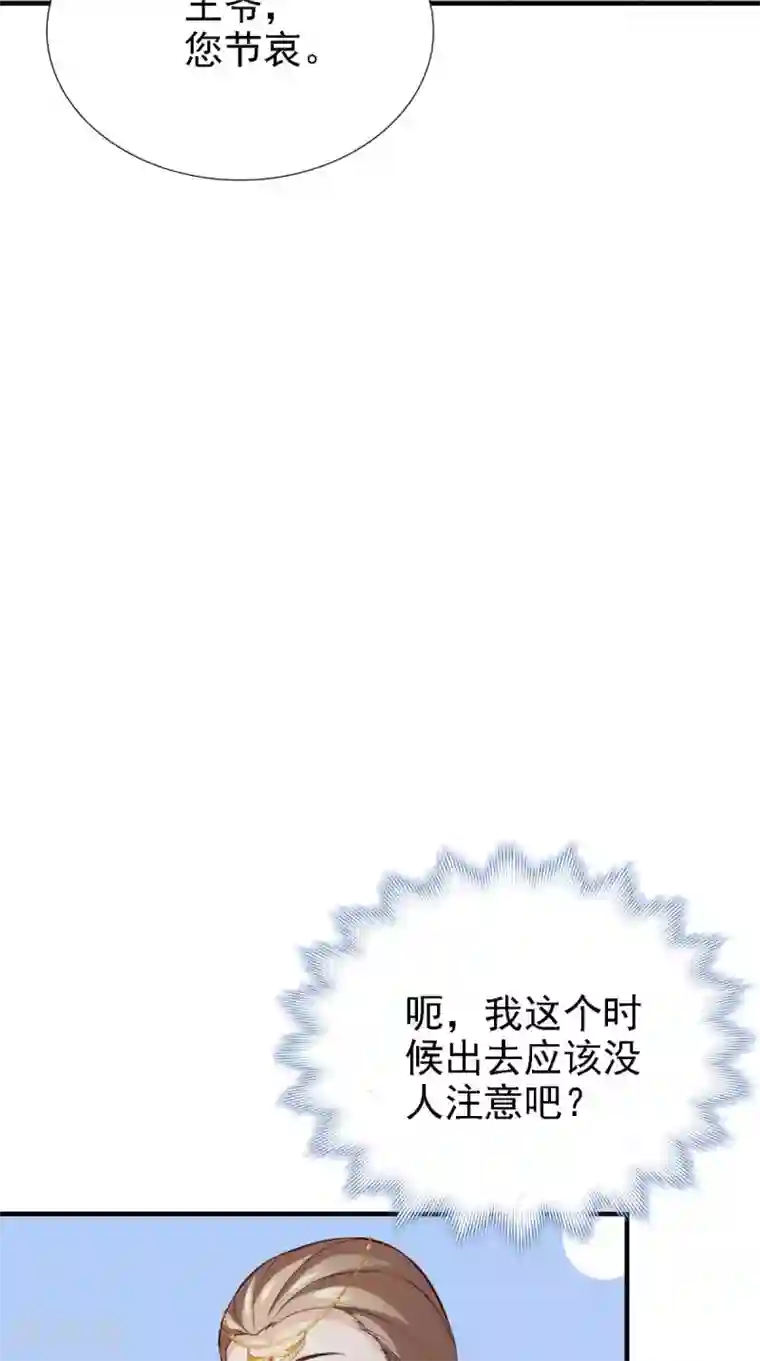 满朝王爷一锅端第159话 无法根治