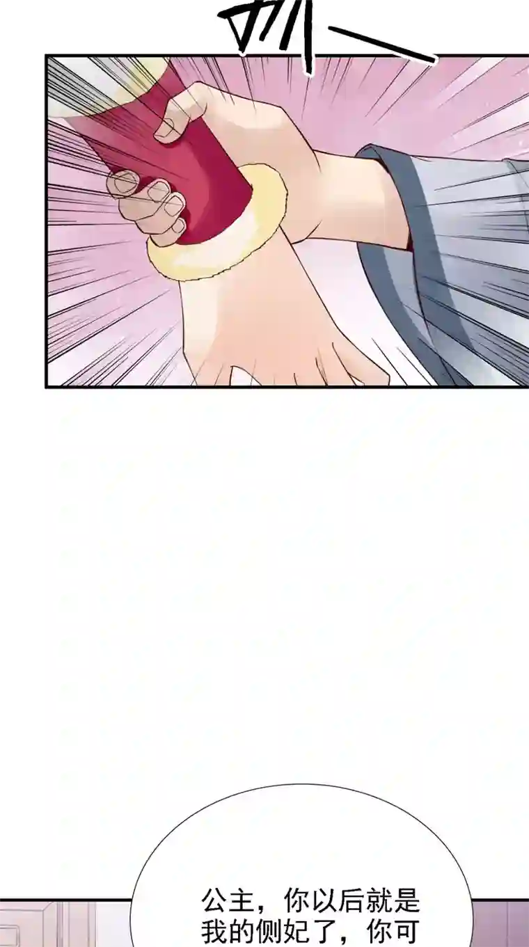 满朝王爷一锅端第159话 无法根治