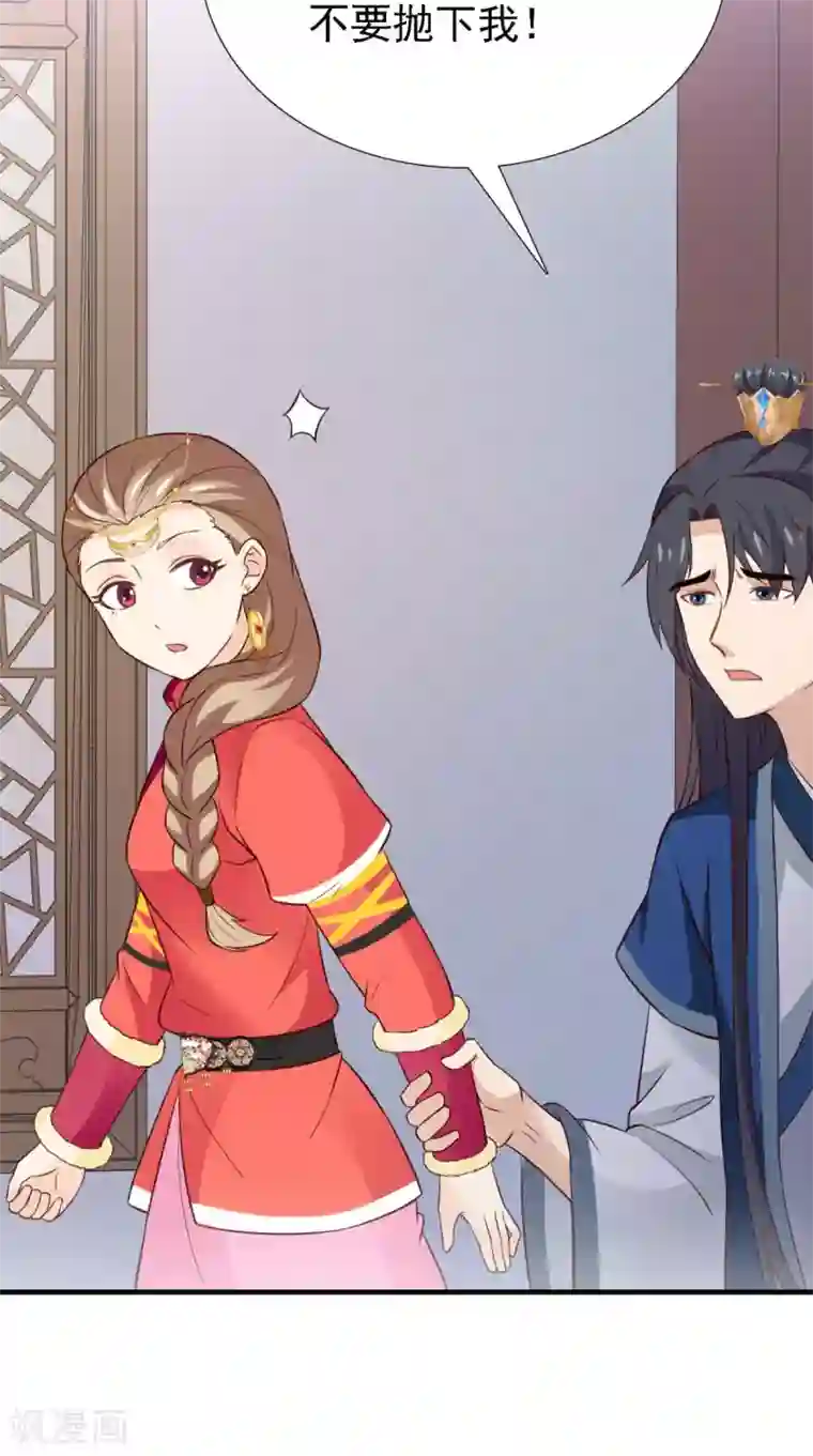 满朝王爷一锅端第159话 无法根治