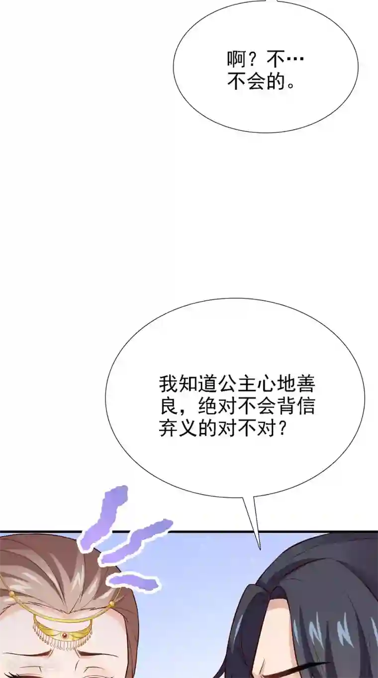 满朝王爷一锅端第159话 无法根治