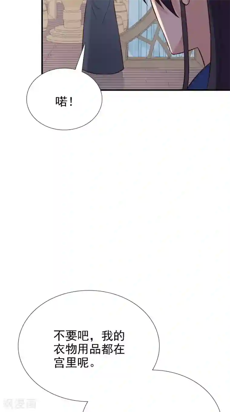 满朝王爷一锅端第159话 无法根治