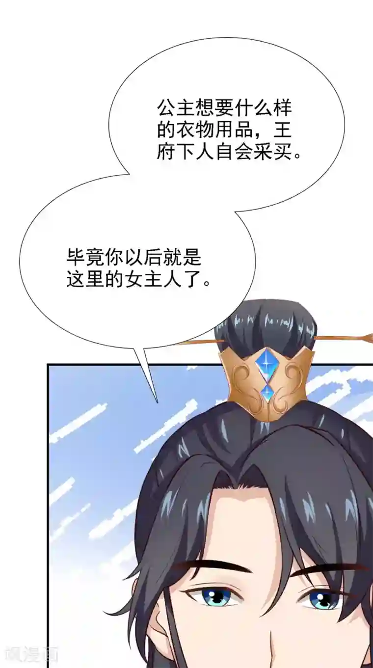 满朝王爷一锅端第159话 无法根治