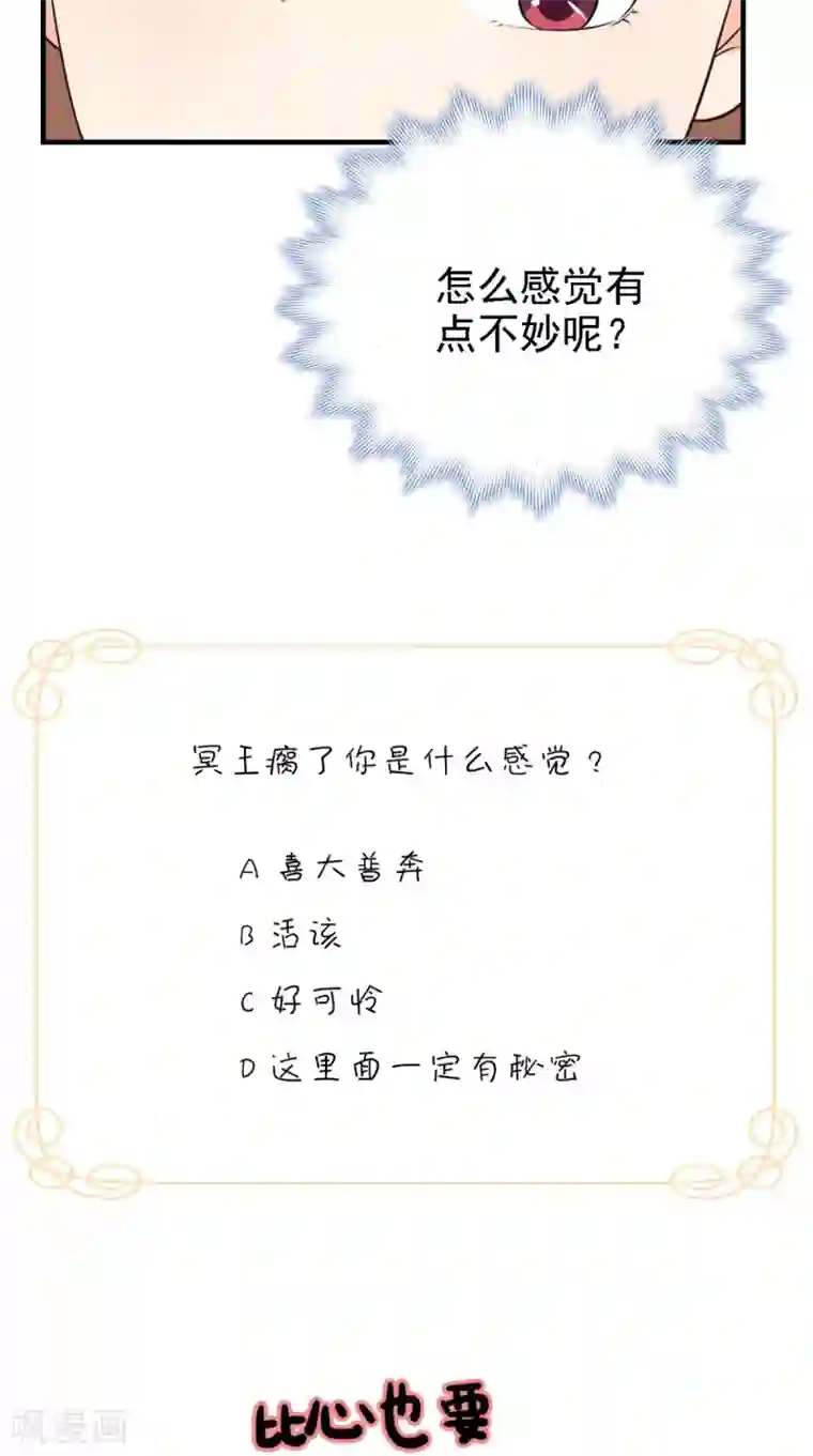 满朝王爷一锅端第159话 无法根治