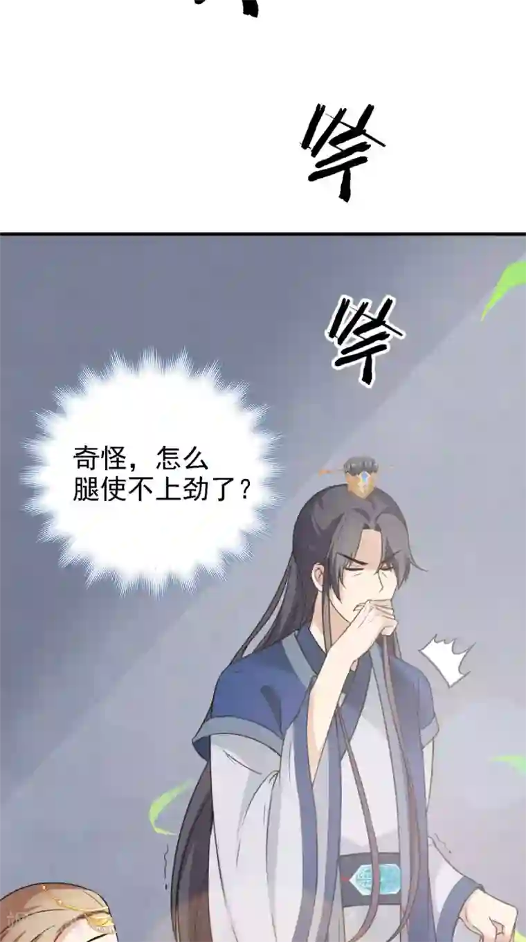 满朝王爷一锅端第159话 无法根治