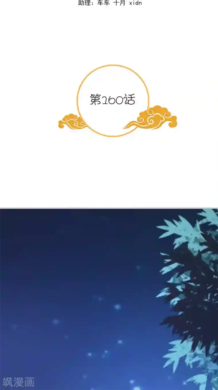 满朝王爷一锅端第160话 公主想去哪？