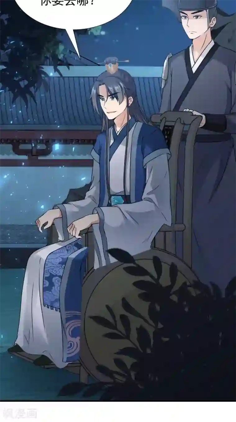 满朝王爷一锅端第160话 公主想去哪？