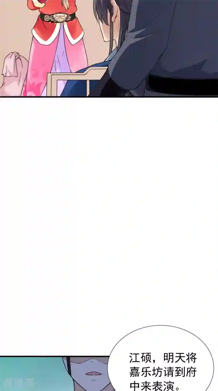 满朝王爷一锅端第160话 公主想去哪？